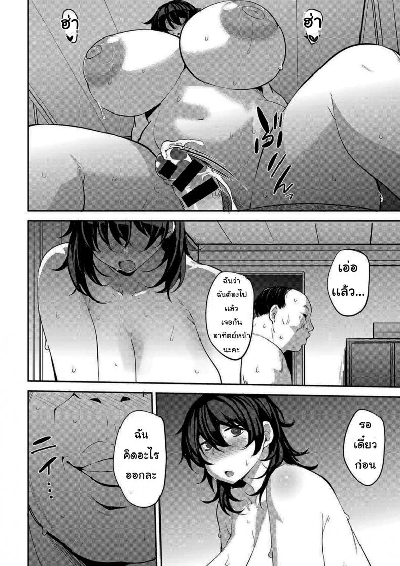 สัญญาเช่าพิเศษของมากิ  [Nanao Yukiji] Maki-san no Nikutai Keiyaku - Dai 1 Wa Maki's Coital Contract - Part 1สัญญาเช่าพิเศษของมากิ 02 หน้า 6