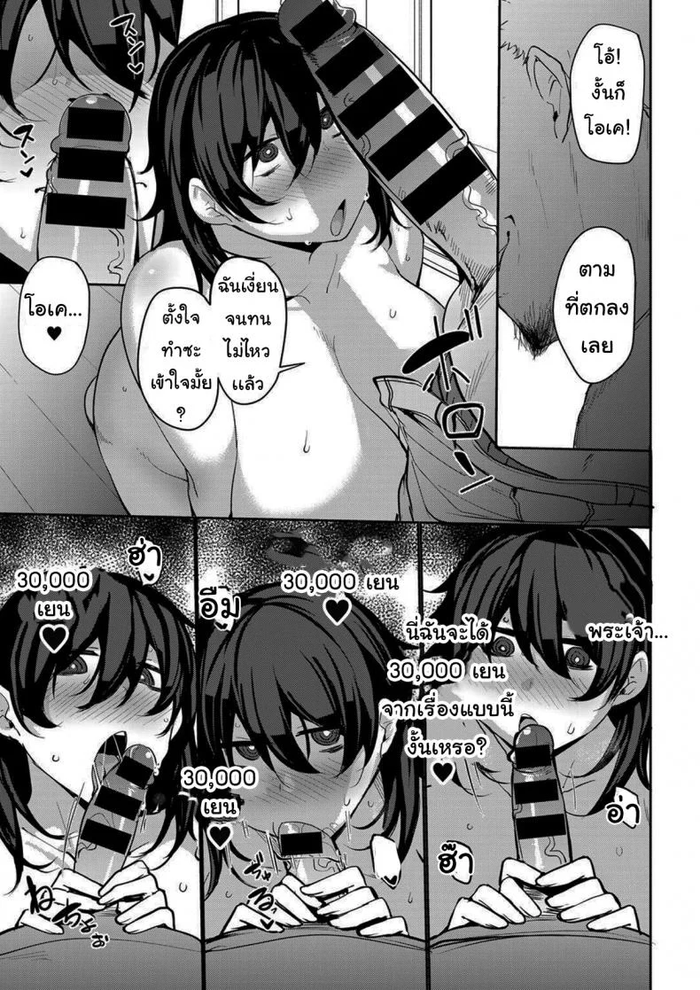 สัญญาเช่าพิเศษของมากิ  [Nanao Yukiji] Maki-san no Nikutai Keiyaku - Dai 1 Wa Maki's Coital Contract - Part 1สัญญาเช่าพิเศษของมากิ 02 หน้า 15