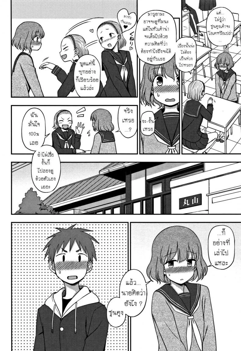 ฉันต้องการ มากกว่านี้ [Kumano Tooru] Motto Shitai no! I Want To Do More! (Kimochi Ii no ga Suki Nandesu) หน้า 4