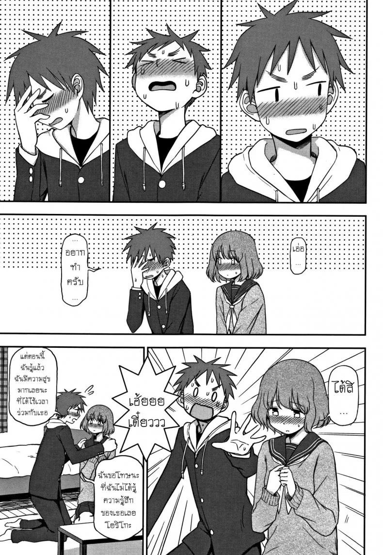 ฉันต้องการ มากกว่านี้ [Kumano Tooru] Motto Shitai no! I Want To Do More! (Kimochi Ii no ga Suki Nandesu) หน้า 5