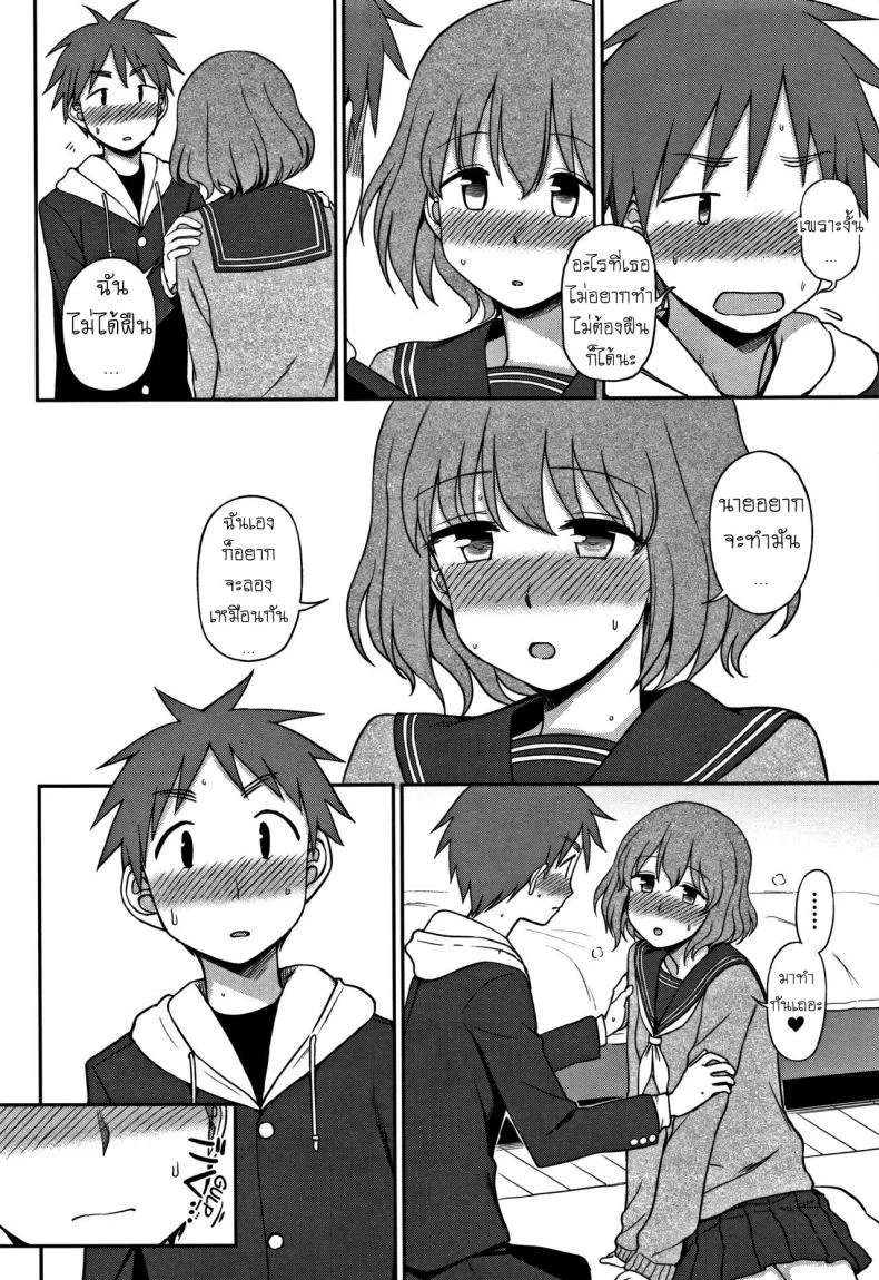 ฉันต้องการ มากกว่านี้ [Kumano Tooru] Motto Shitai no! I Want To Do More! (Kimochi Ii no ga Suki Nandesu) หน้า 6