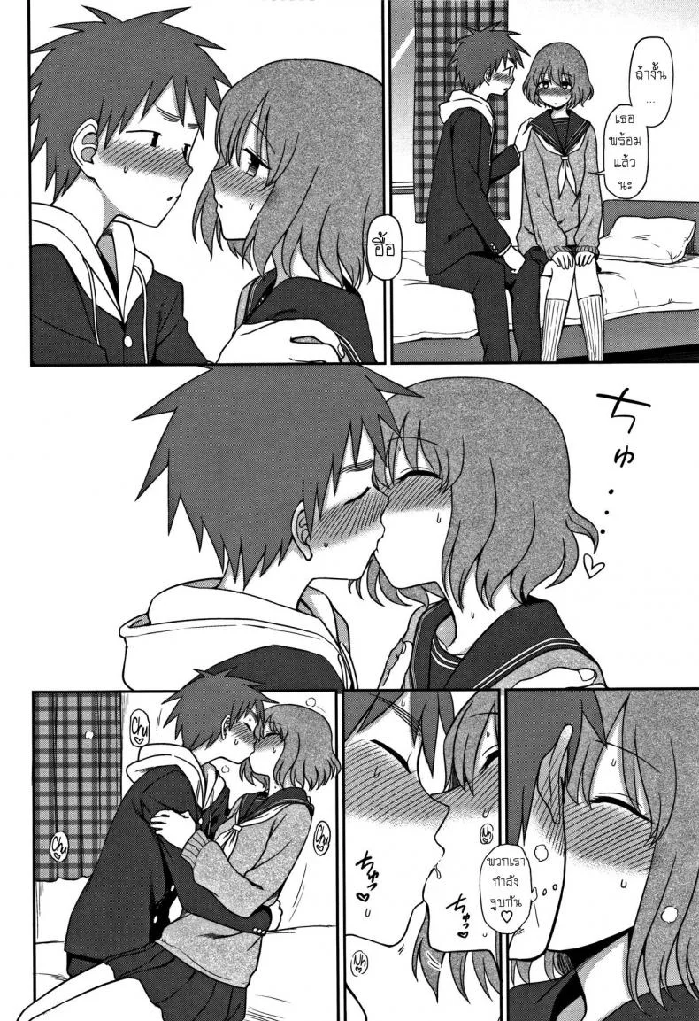 ฉันต้องการ มากกว่านี้ [Kumano Tooru] Motto Shitai no! I Want To Do More! (Kimochi Ii no ga Suki Nandesu) หน้า 8