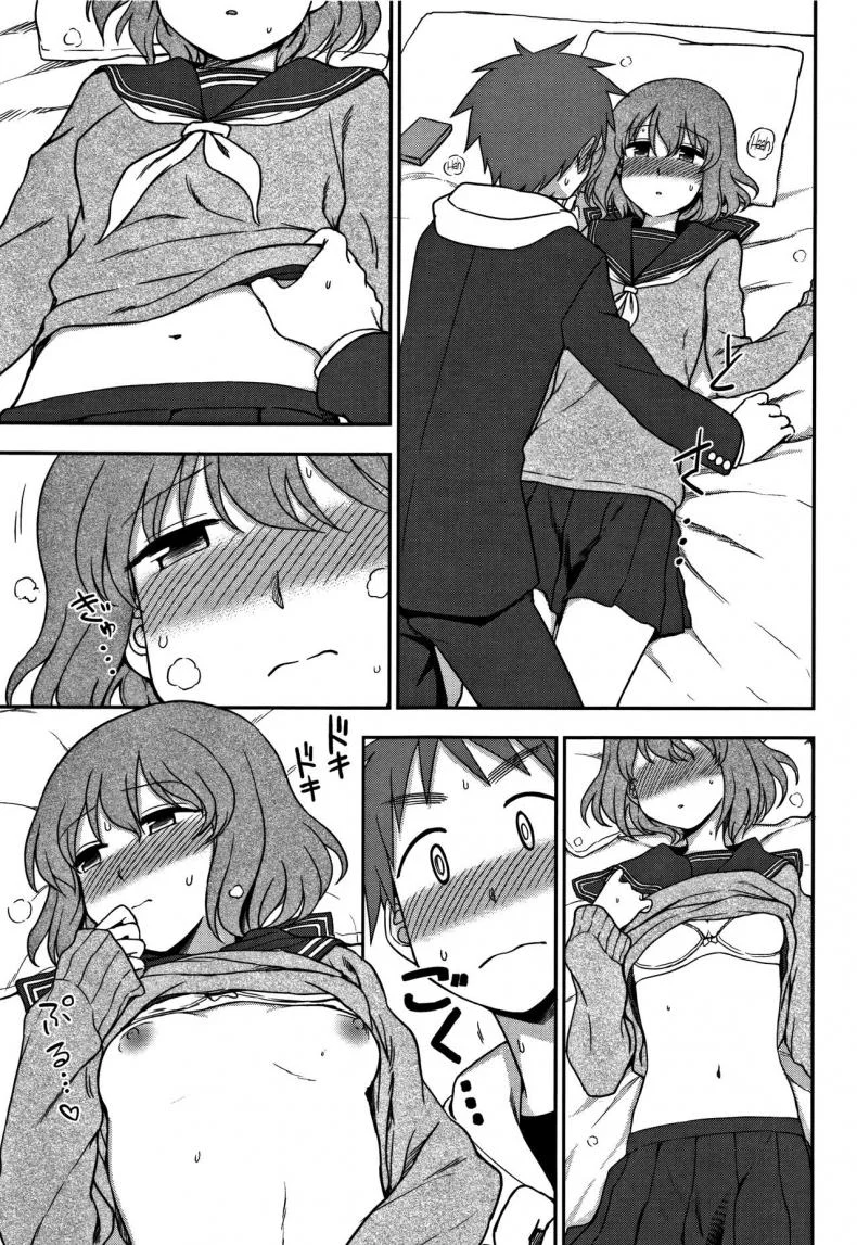 ฉันต้องการ มากกว่านี้ [Kumano Tooru] Motto Shitai no! I Want To Do More! (Kimochi Ii no ga Suki Nandesu) หน้า 9