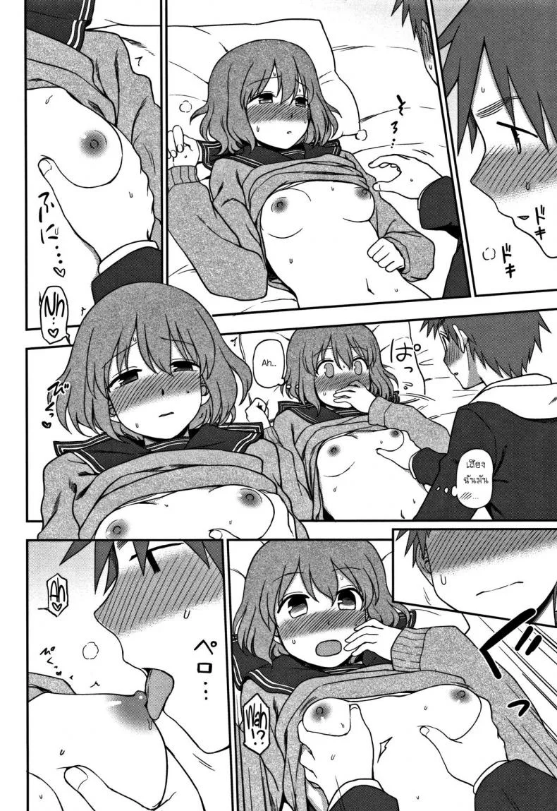 ฉันต้องการ มากกว่านี้ [Kumano Tooru] Motto Shitai no! I Want To Do More! (Kimochi Ii no ga Suki Nandesu) หน้า 10