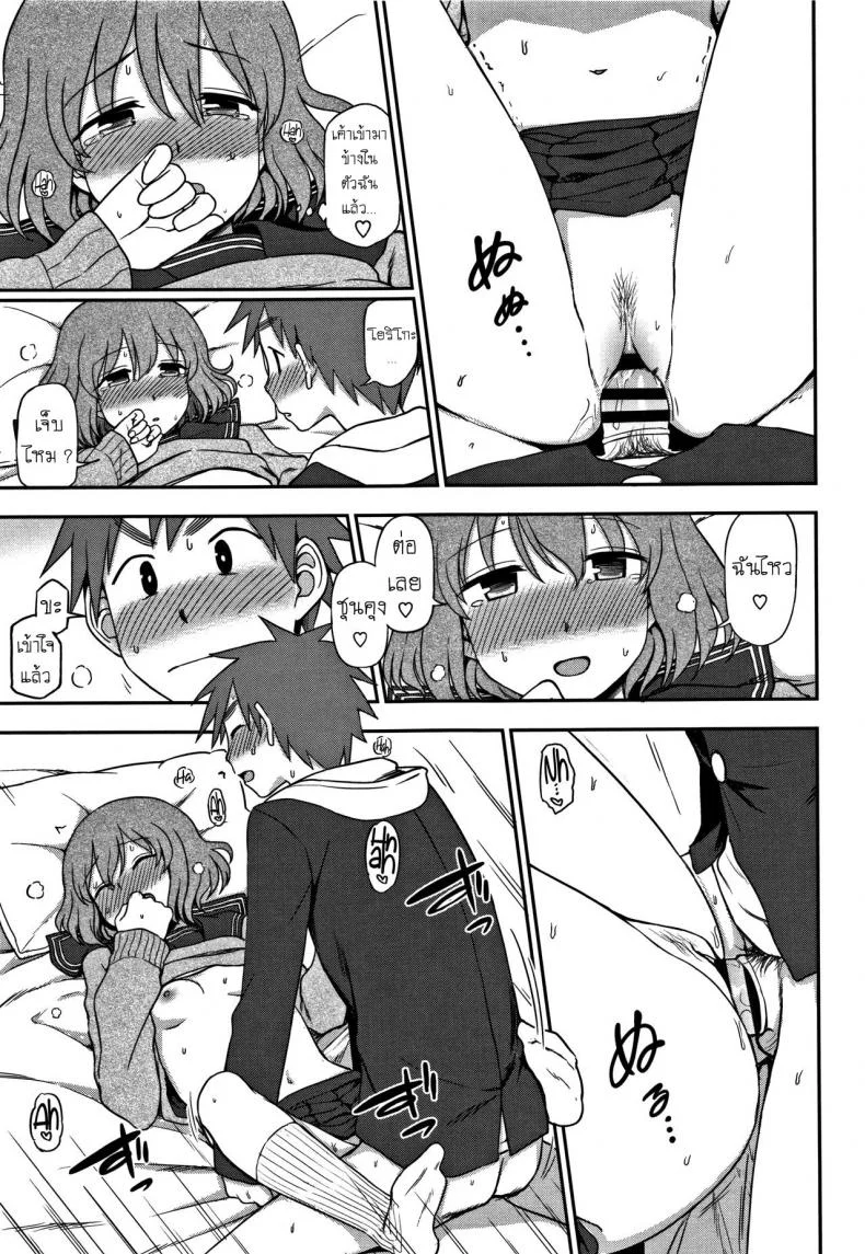 ฉันต้องการ มากกว่านี้ [Kumano Tooru] Motto Shitai no! I Want To Do More! (Kimochi Ii no ga Suki Nandesu) หน้า 13
