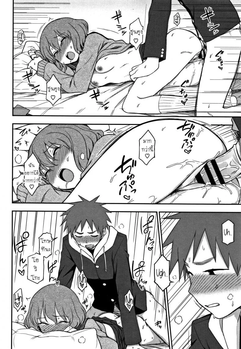 ฉันต้องการ มากกว่านี้ [Kumano Tooru] Motto Shitai no! I Want To Do More! (Kimochi Ii no ga Suki Nandesu) หน้า 16