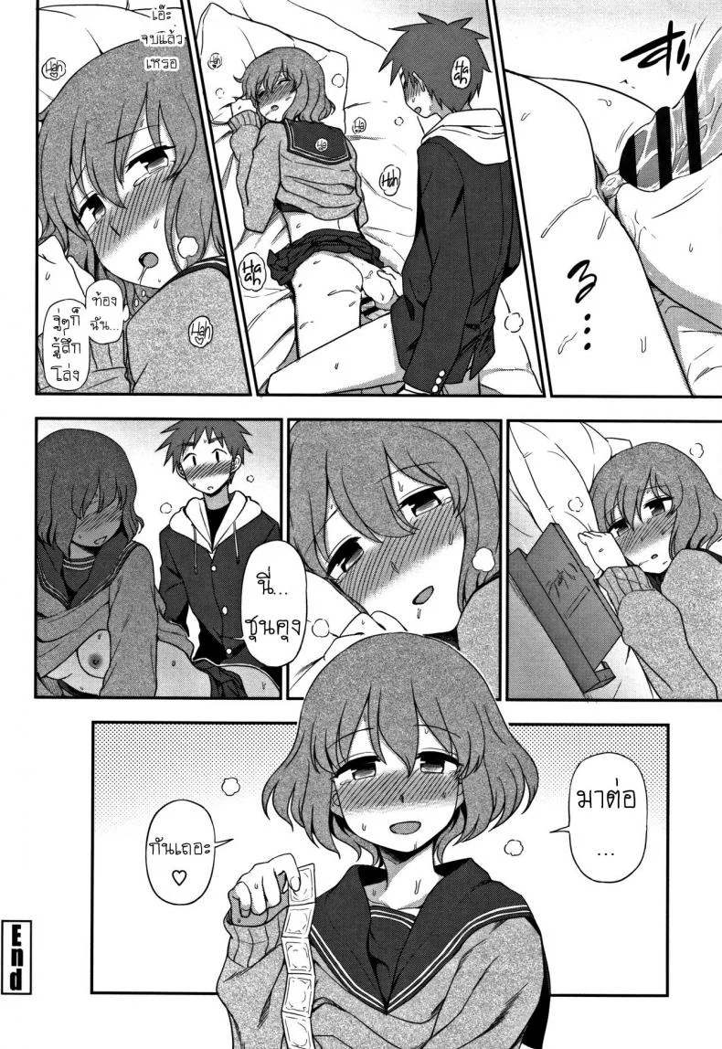 ฉันต้องการ มากกว่านี้ [Kumano Tooru] Motto Shitai no! I Want To Do More! (Kimochi Ii no ga Suki Nandesu) หน้า 18