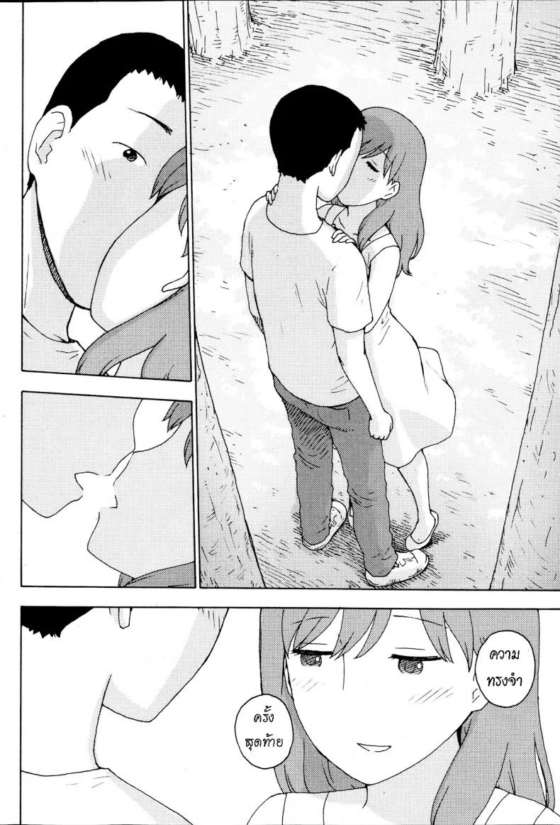 ความทรงจำ ครั้งสุดท้าย [Karma Tatsurou] Saigo no Omoide - One Last Memory (Monthly Vitaman 2013-09) หน้า 6