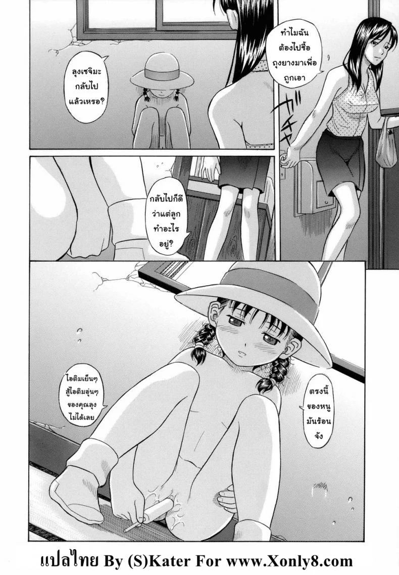 ร้อนนอกอุ่นใน [Hashida Mamoru] Zansho Mimai | Summer Greetings (Hougaki Musume) หน้า 16