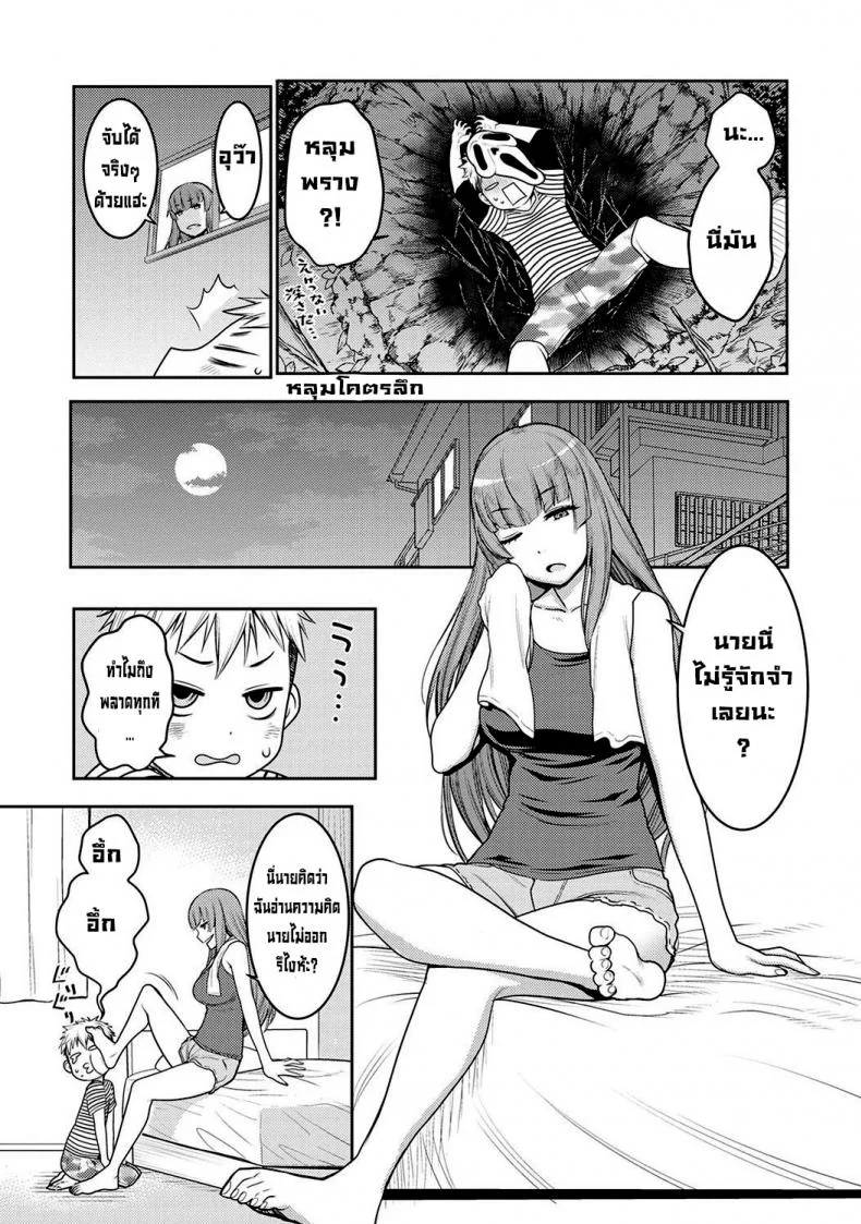ไปเปิดกระโปรงพี่สาวสุดสวยอยู่ดีๆก็เสียซิง [Agata] JK Itazura Daigyakutententen ~Nee-chan no Skirt Mekutte Doutei Soushitsu~ หน้า 5