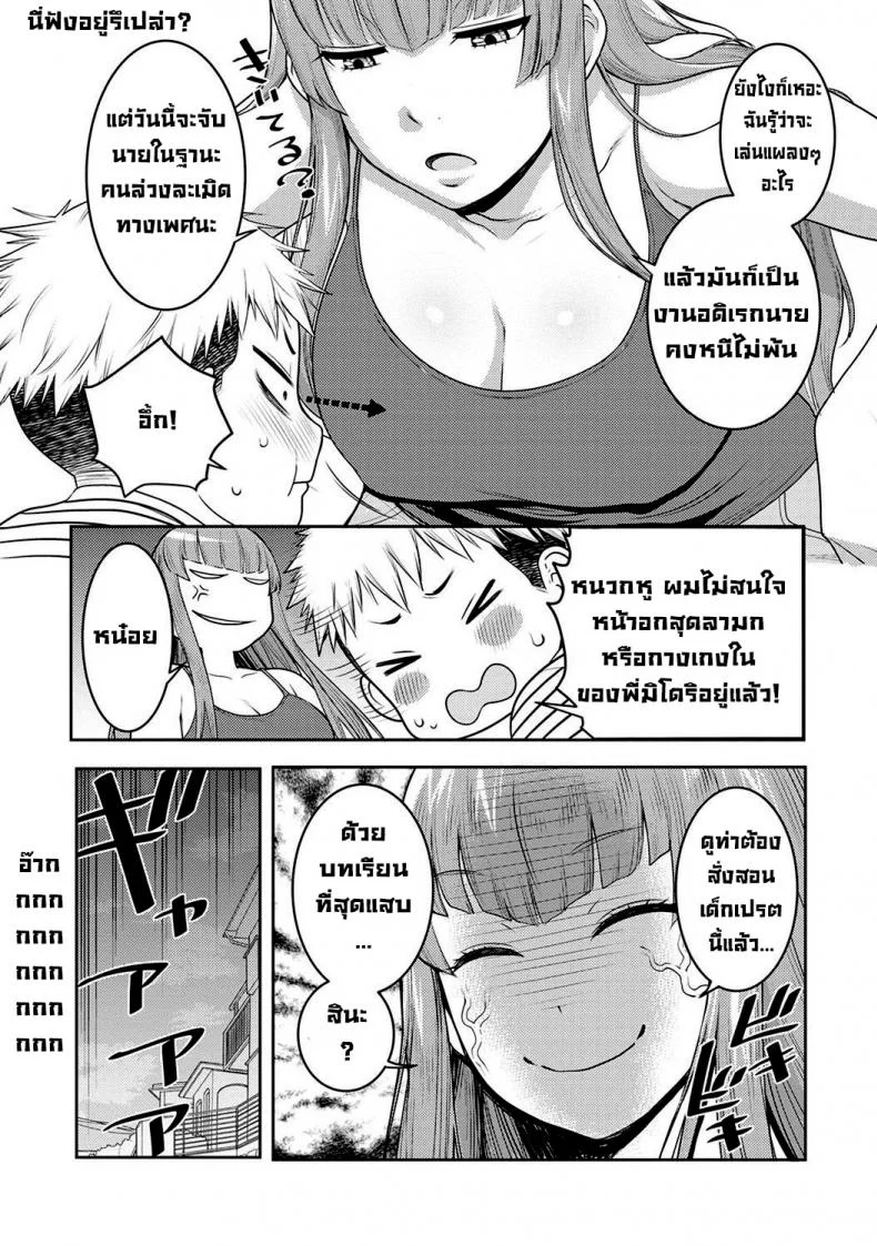 ไปเปิดกระโปรงพี่สาวสุดสวยอยู่ดีๆก็เสียซิง [Agata] JK Itazura Daigyakutententen ~Nee-chan no Skirt Mekutte Doutei Soushitsu~ หน้า 6