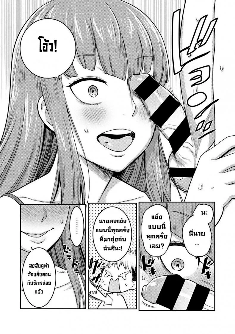 ไปเปิดกระโปรงพี่สาวสุดสวยอยู่ดีๆก็เสียซิง [Agata] JK Itazura Daigyakutententen ~Nee-chan no Skirt Mekutte Doutei Soushitsu~ หน้า 8