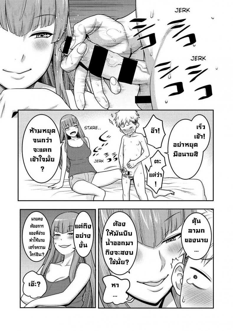 ไปเปิดกระโปรงพี่สาวสุดสวยอยู่ดีๆก็เสียซิง [Agata] JK Itazura Daigyakutententen ~Nee-chan no Skirt Mekutte Doutei Soushitsu~ หน้า 9