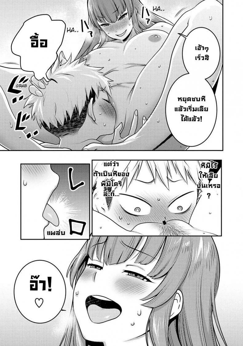 ไปเปิดกระโปรงพี่สาวสุดสวยอยู่ดีๆก็เสียซิง [Agata] JK Itazura Daigyakutententen ~Nee-chan no Skirt Mekutte Doutei Soushitsu~ หน้า 15
