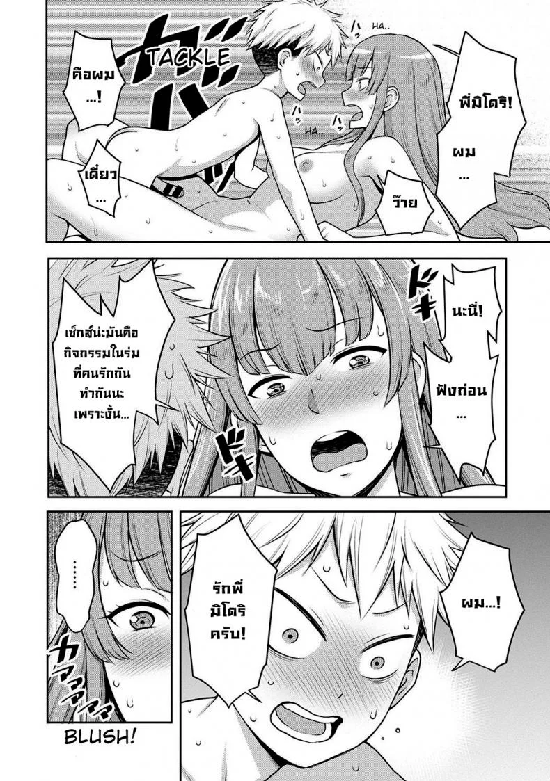 ไปเปิดกระโปรงพี่สาวสุดสวยอยู่ดีๆก็เสียซิง [Agata] JK Itazura Daigyakutententen ~Nee-chan no Skirt Mekutte Doutei Soushitsu~ หน้า 20