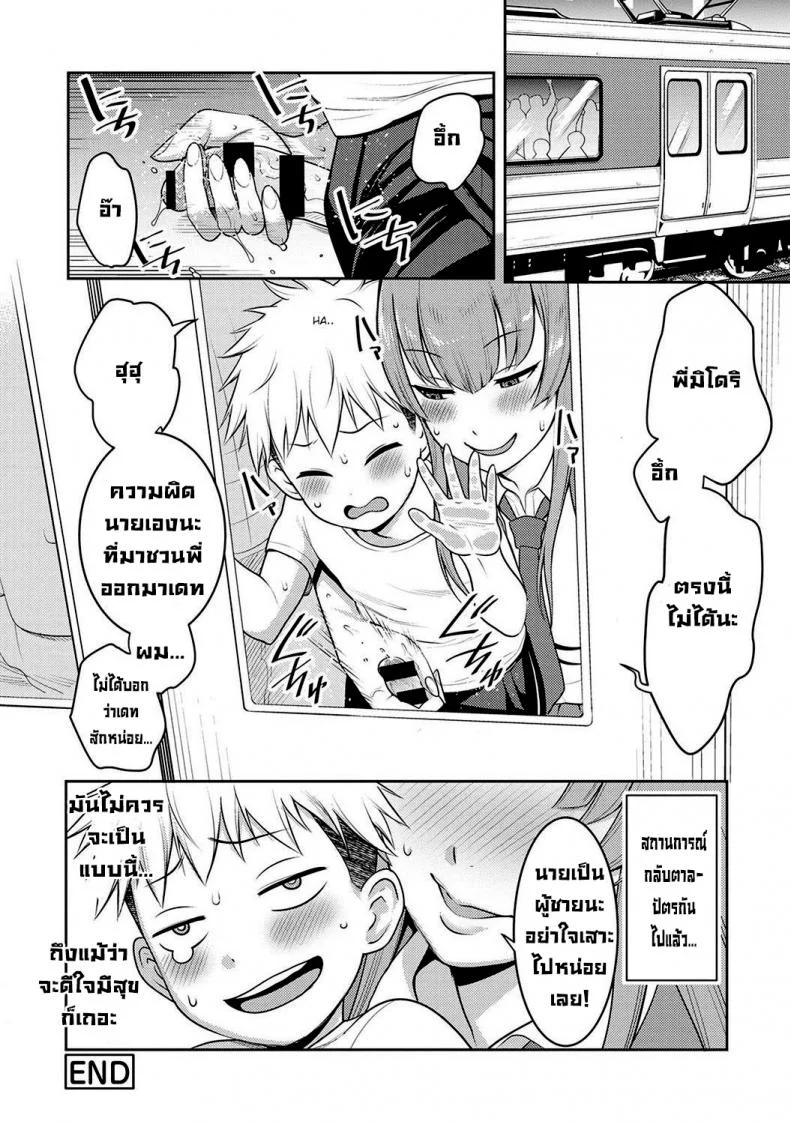 ไปเปิดกระโปรงพี่สาวสุดสวยอยู่ดีๆก็เสียซิง [Agata] JK Itazura Daigyakutententen ~Nee-chan no Skirt Mekutte Doutei Soushitsu~ หน้า 30