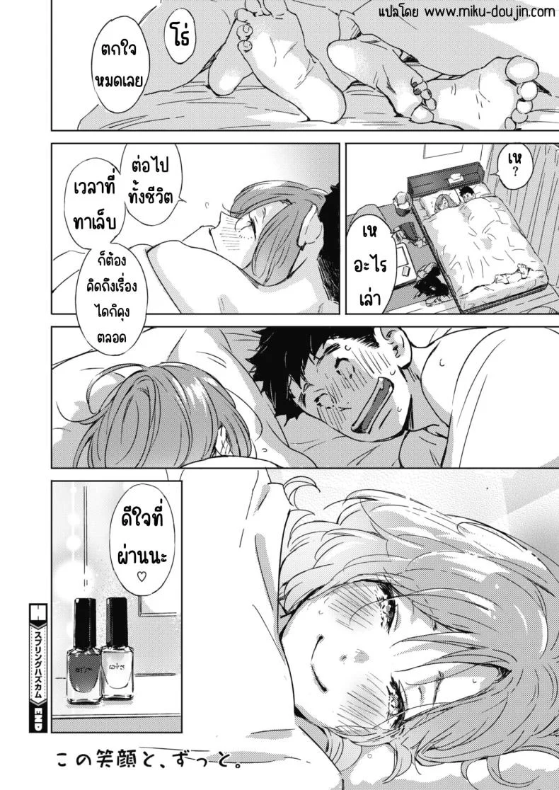 ใบไม้ผลิมาแล้ว [Mori Manpei] Spring Has Come หน้า 24