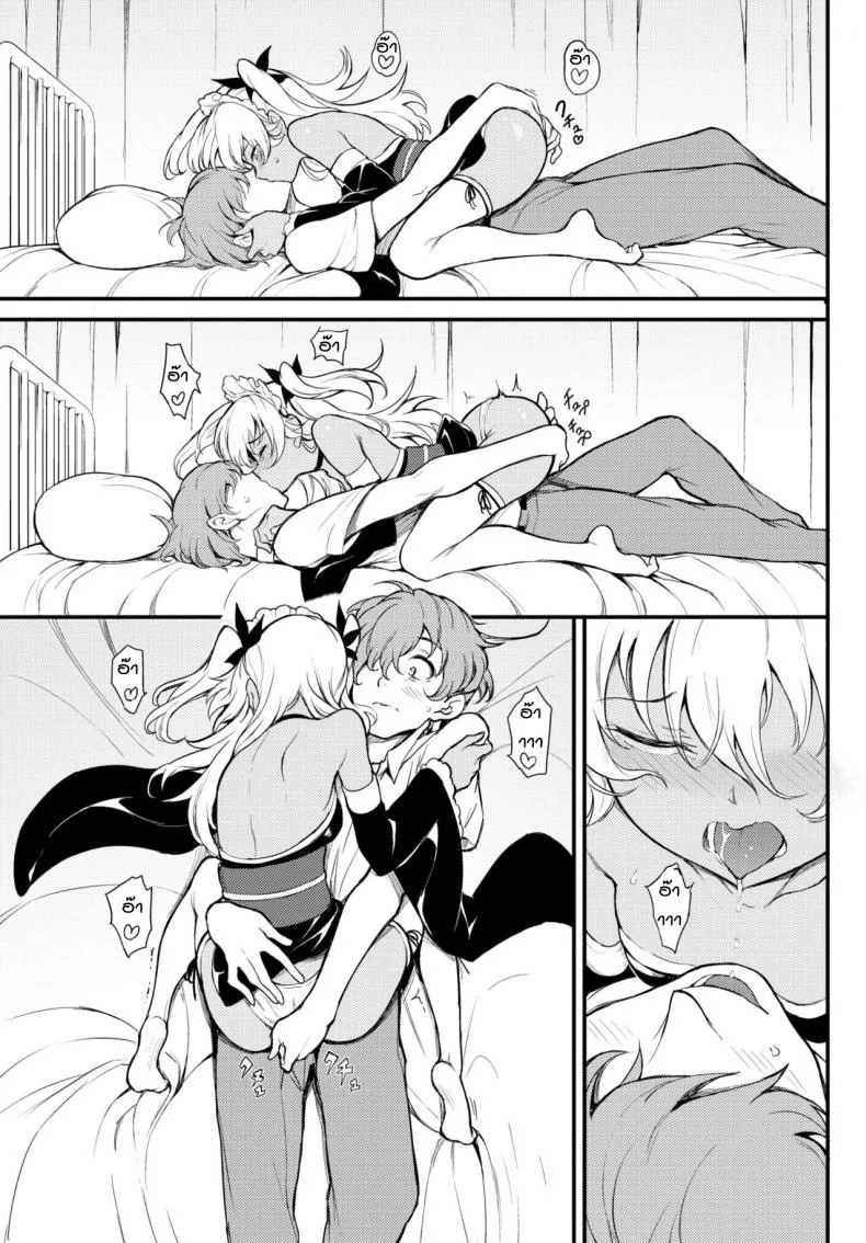 วันวุ่นๆเรื่องรักๆ [Kyockcho] Kohikofu หน้า 9
