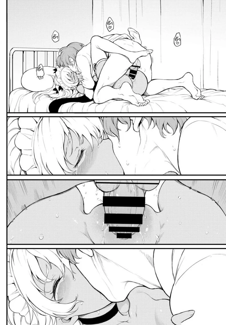 วันวุ่นๆเรื่องรักๆ [Kyockcho] Kohikofu หน้า 16