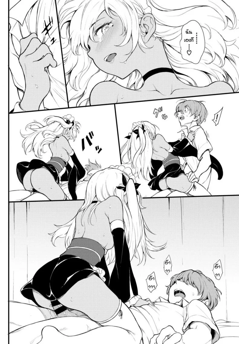 วันวุ่นๆเรื่องรักๆ [Kyockcho] Kohikofu หน้า 18