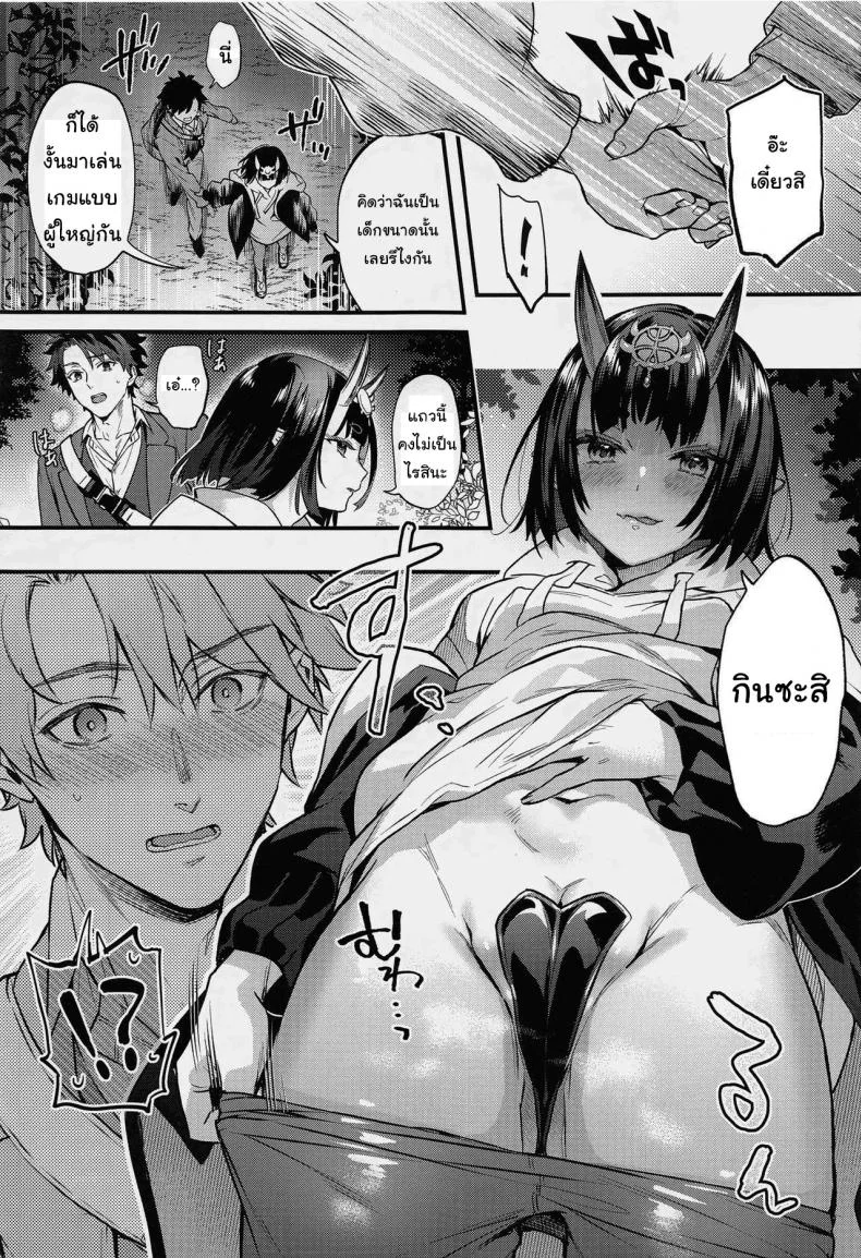 ไม่ได้มาเดตกันสักหน่อยนะ (Kaguyuzu) It's not a date! (Fate Grand Order) หน้า 4