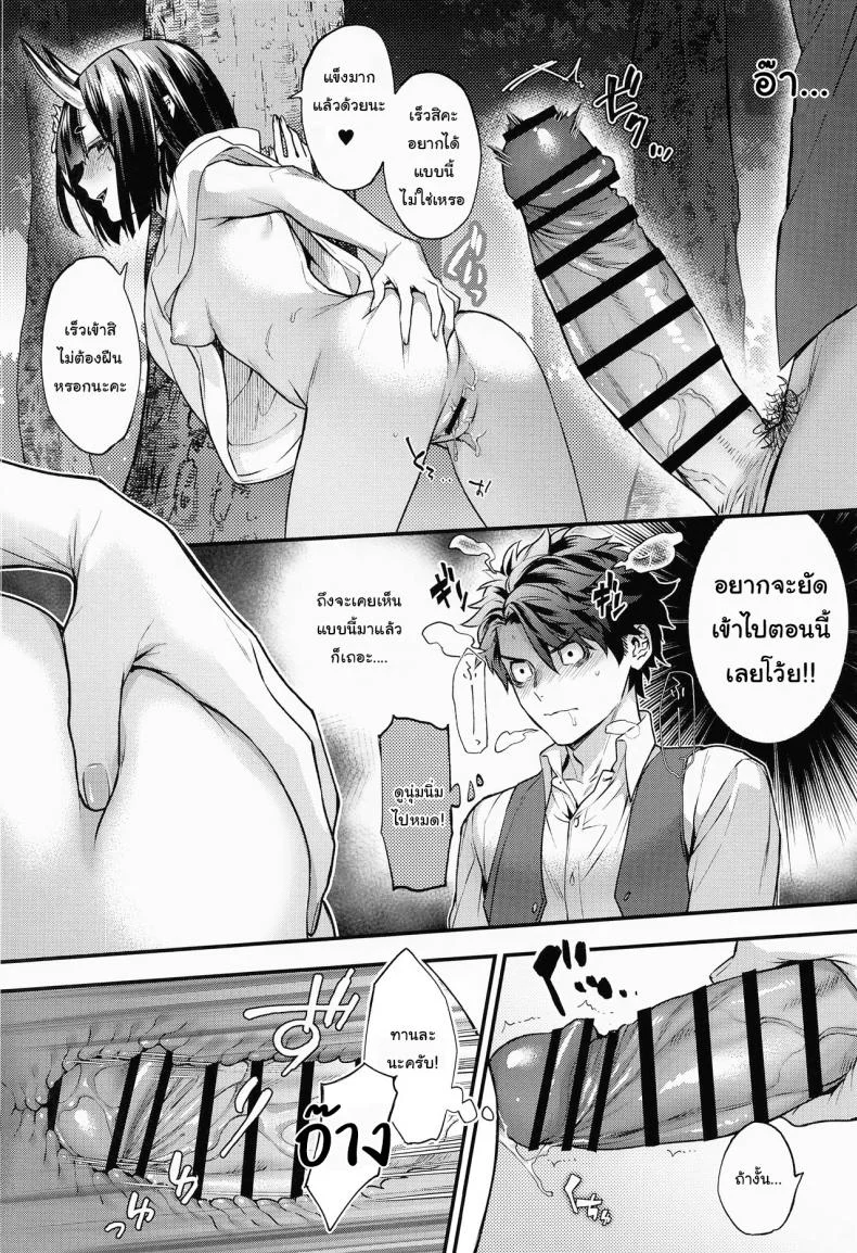 ไม่ได้มาเดตกันสักหน่อยนะ (Kaguyuzu) It's not a date! (Fate Grand Order) หน้า 9