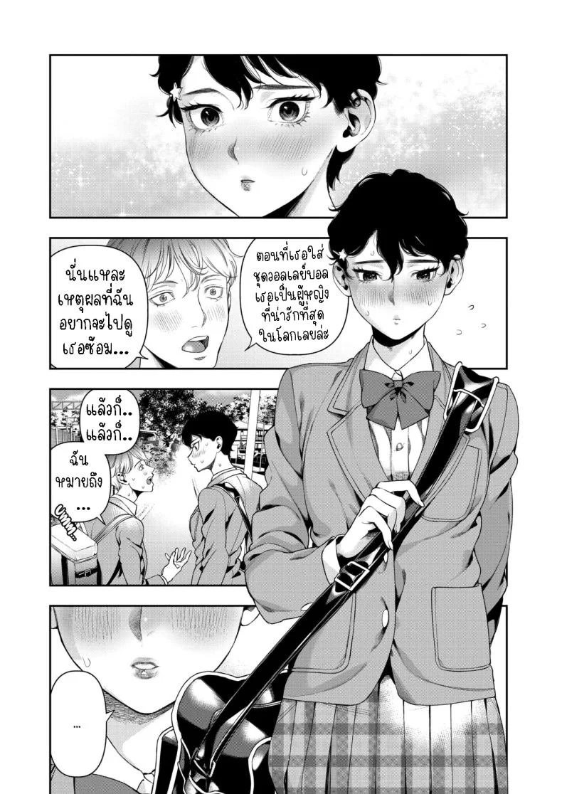 แฟนสาวชอบชนะ [Ushino Kandume] Horetara Make You Love, You Lose หน้า 6