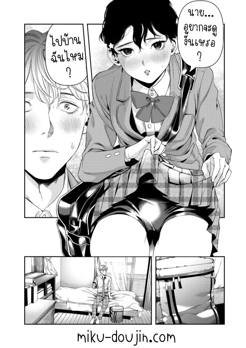 แฟนสาวชอบชนะ [Ushino Kandume] Horetara Make You Love, You Lose หน้า 7