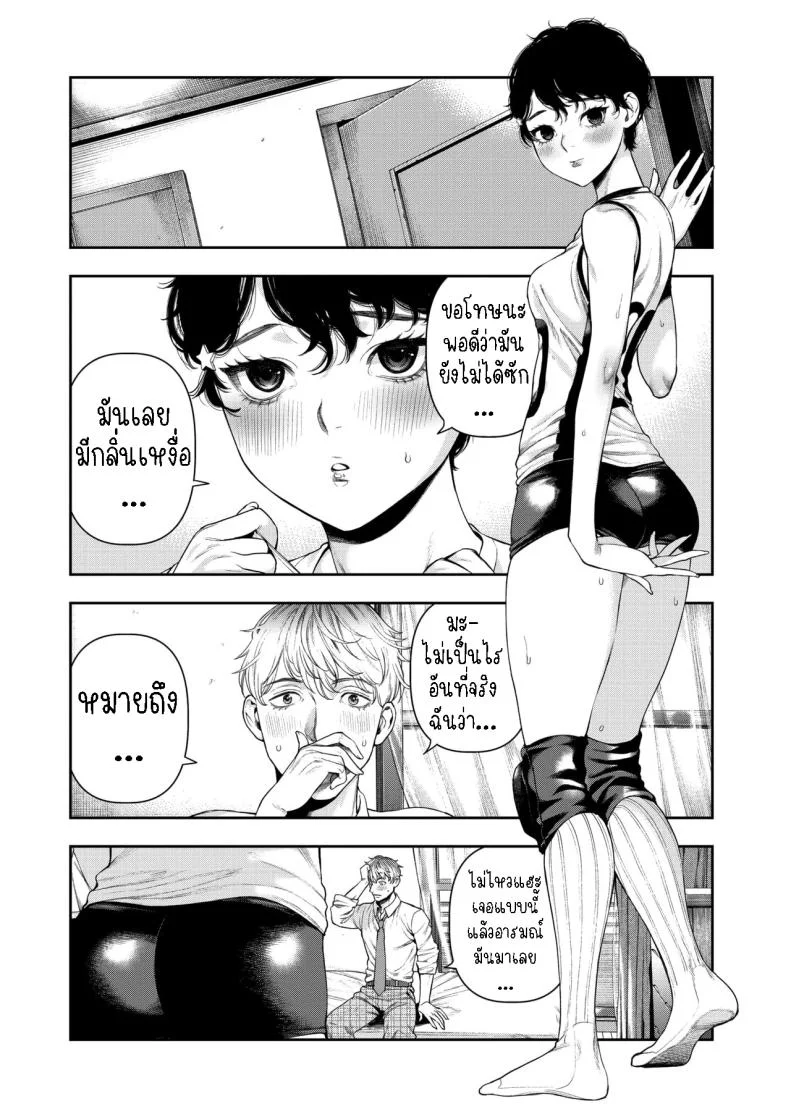 แฟนสาวชอบชนะ [Ushino Kandume] Horetara Make You Love, You Lose หน้า 8