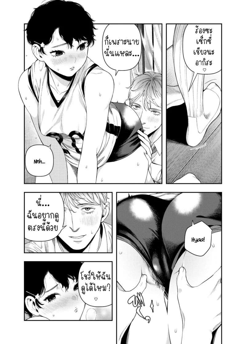 แฟนสาวชอบชนะ [Ushino Kandume] Horetara Make You Love, You Lose หน้า 11