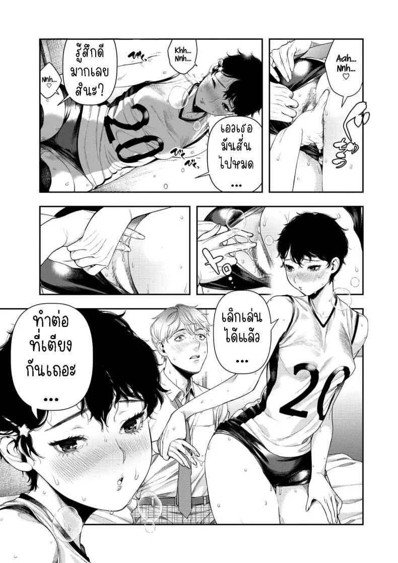 แฟนสาวชอบชนะ [Ushino Kandume] Horetara Make You Love, You Lose หน้า 13