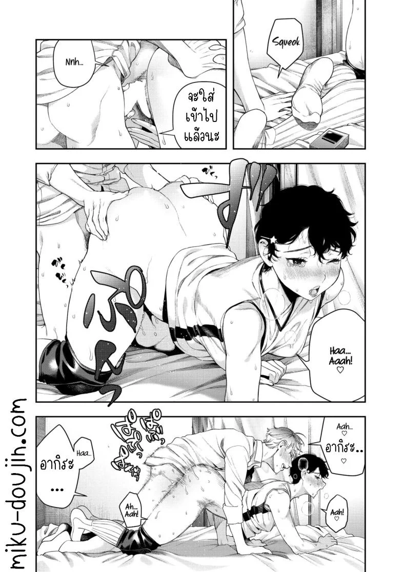 แฟนสาวชอบชนะ [Ushino Kandume] Horetara Make You Love, You Lose หน้า 14