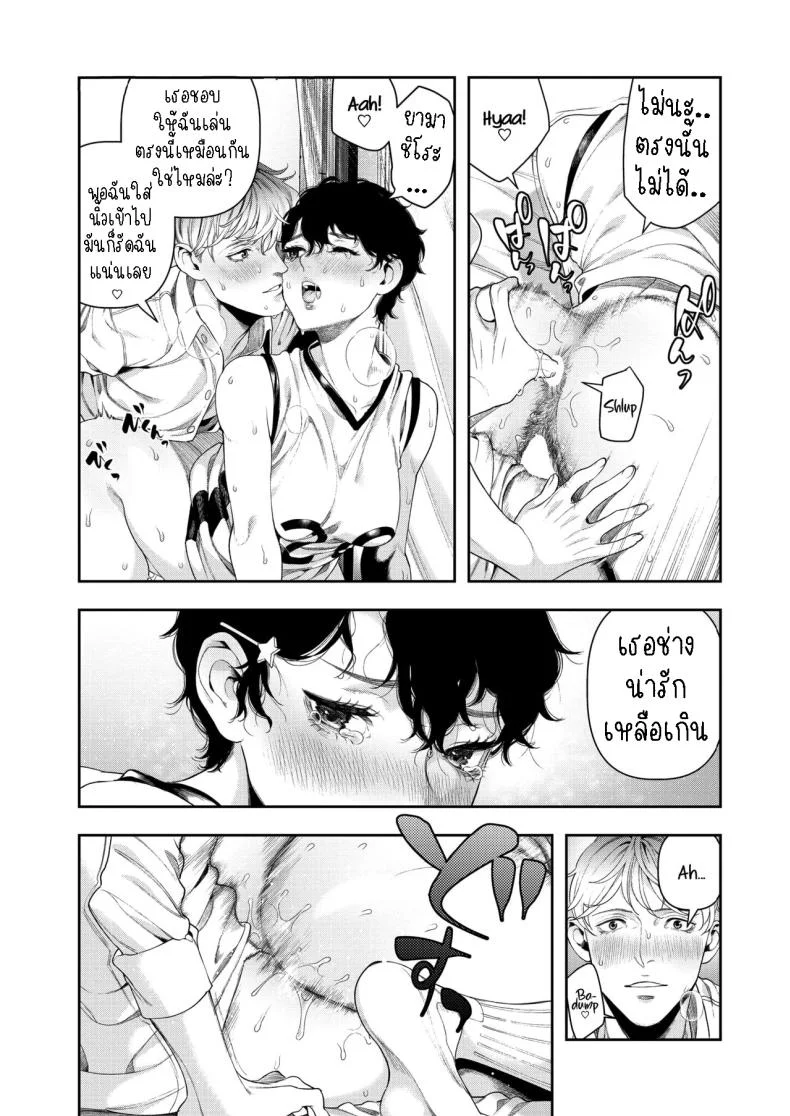แฟนสาวชอบชนะ [Ushino Kandume] Horetara Make You Love, You Lose หน้า 15