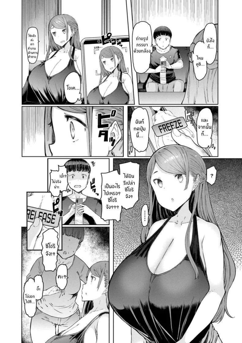 แอปสะกดจิตสาวเเต่งงานเเล้ว [EBA] Hitozuma Saimin Appliแอปสะกดจิตสาวเเต่งงานเเล้ว 1 หน้า 4