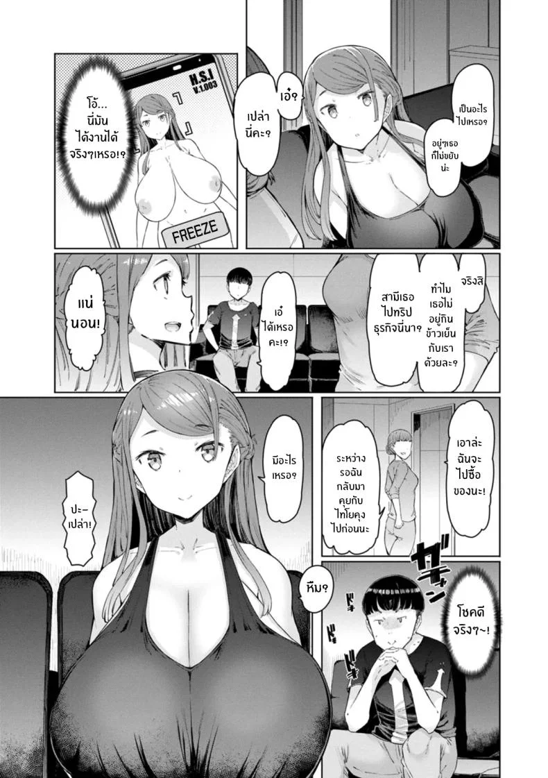 แอปสะกดจิตสาวเเต่งงานเเล้ว [EBA] Hitozuma Saimin Appliแอปสะกดจิตสาวเเต่งงานเเล้ว 1 หน้า 5