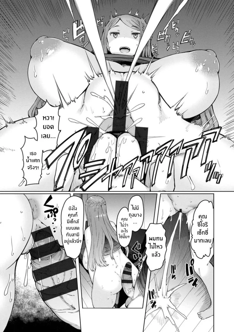 แอปสะกดจิตสาวเเต่งงานเเล้ว [EBA] Hitozuma Saimin Appliแอปสะกดจิตสาวเเต่งงานเเล้ว 1 หน้า 9