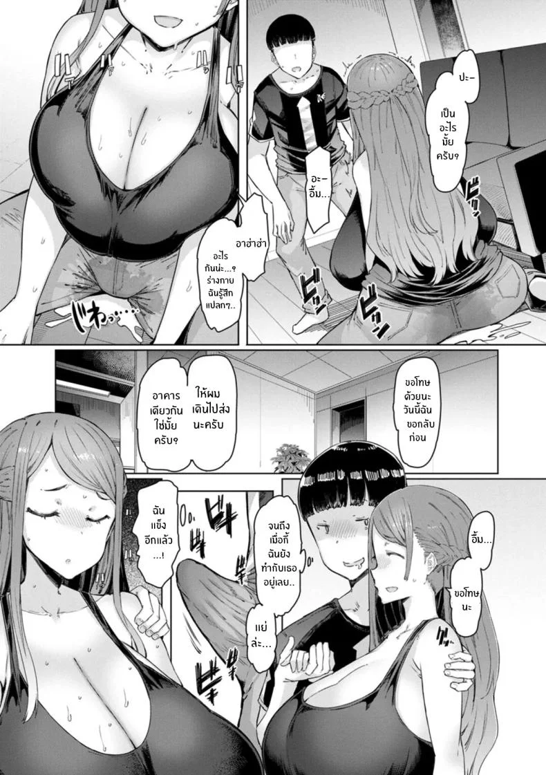 แอปสะกดจิตสาวเเต่งงานเเล้ว [EBA] Hitozuma Saimin Appliแอปสะกดจิตสาวเเต่งงานเเล้ว 1 หน้า 13