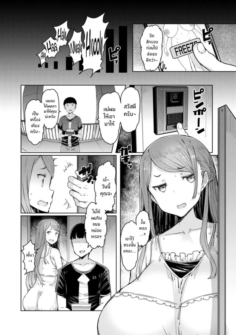 แอปสะกดจิตสาวเเต่งงานเเล้ว [EBA] Hitozuma Saimin Appliแอปสะกดจิตสาวเเต่งงานเเล้ว 1 หน้า 14