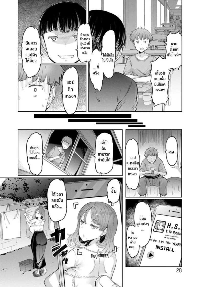 แอปสะกดจิตสาวเเต่งงานเเล้ว [EBA] Hitozuma Saimin Appliแอปสะกดจิตสาวเเต่งงานเเล้ว 2 หน้า 4