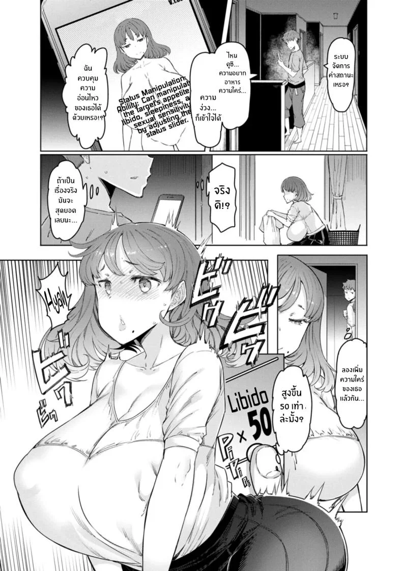 แอปสะกดจิตสาวเเต่งงานเเล้ว [EBA] Hitozuma Saimin Appliแอปสะกดจิตสาวเเต่งงานเเล้ว 2 หน้า 5
