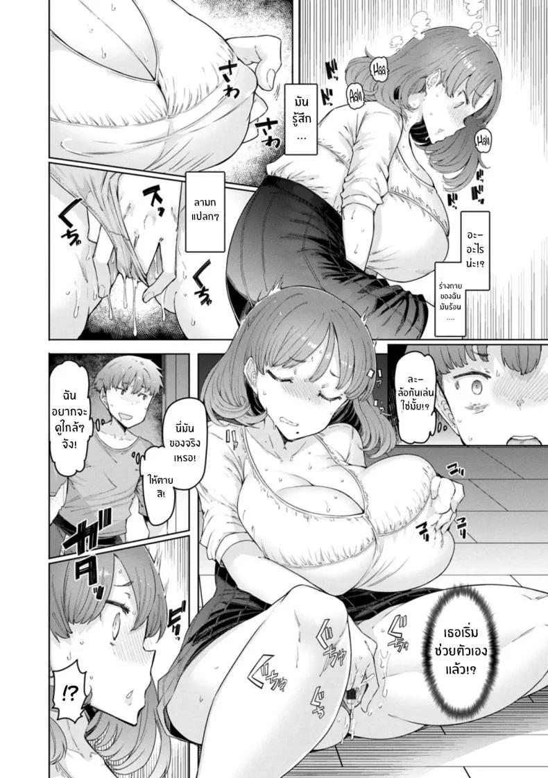 แอปสะกดจิตสาวเเต่งงานเเล้ว [EBA] Hitozuma Saimin Appliแอปสะกดจิตสาวเเต่งงานเเล้ว 2 หน้า 6