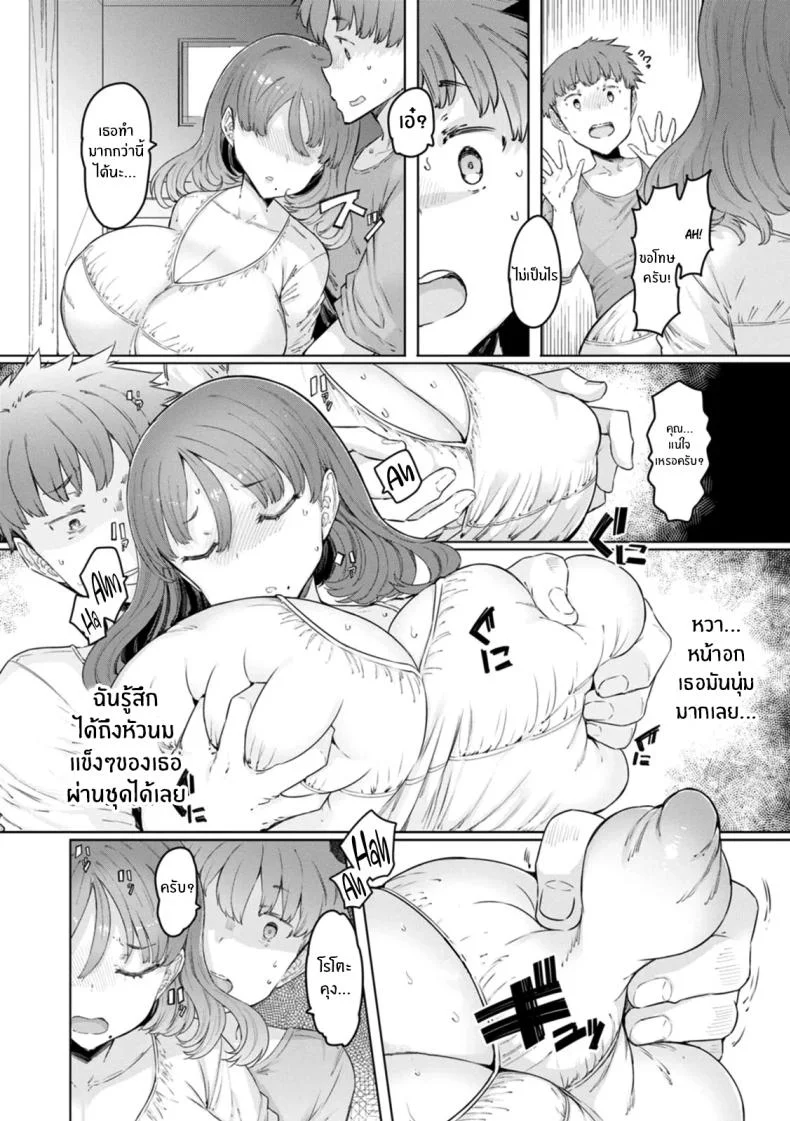 แอปสะกดจิตสาวเเต่งงานเเล้ว [EBA] Hitozuma Saimin Appliแอปสะกดจิตสาวเเต่งงานเเล้ว 2 หน้า 8
