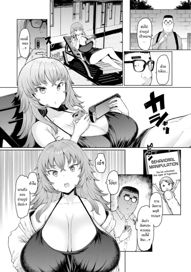 แอปสะกดจิตสาวเเต่งงานเเล้ว [EBA] Hitozuma Saimin Appliแอปสะกดจิตสาวเเต่งงานเเล้ว 3 หน้า 4