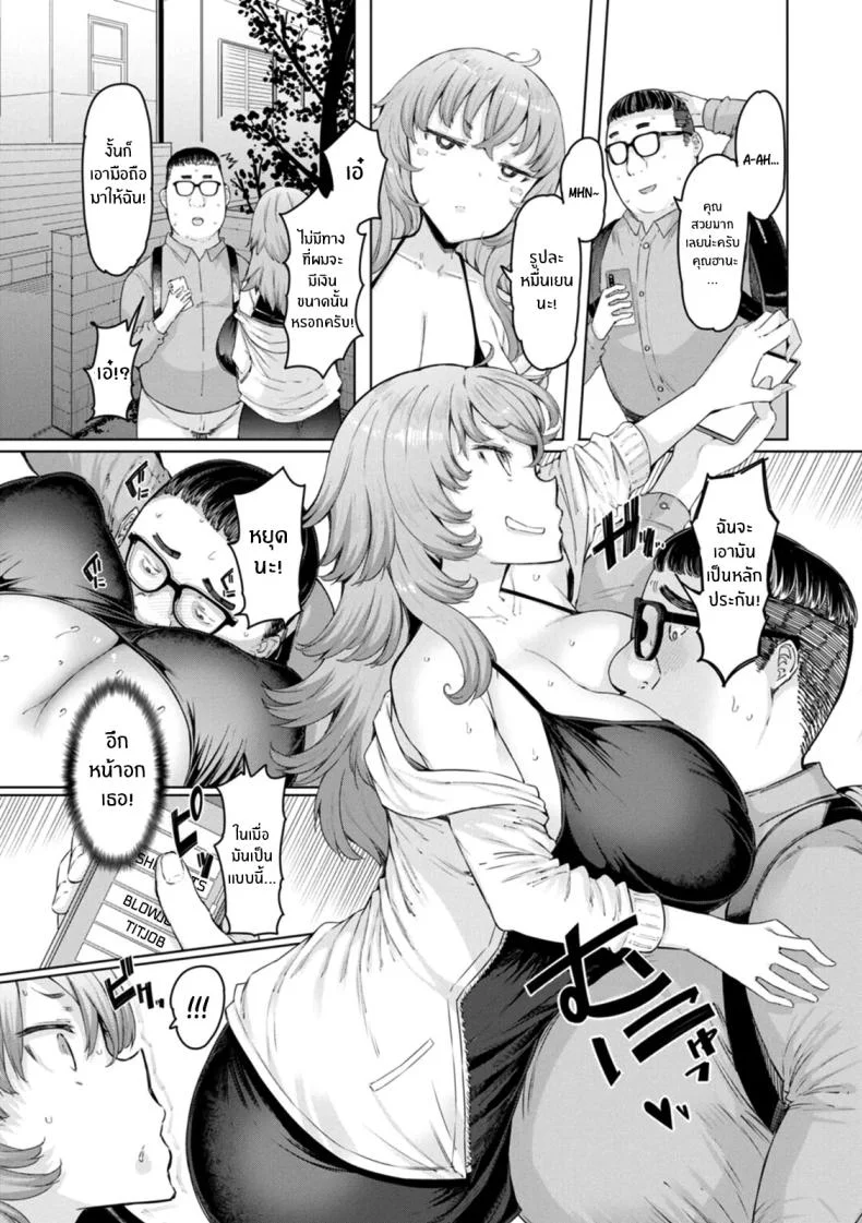 แอปสะกดจิตสาวเเต่งงานเเล้ว [EBA] Hitozuma Saimin Appliแอปสะกดจิตสาวเเต่งงานเเล้ว 3 หน้า 5