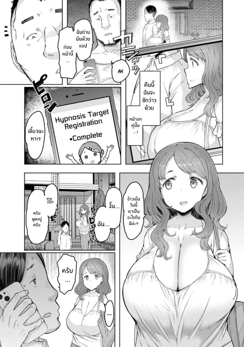 แอปสะกดจิตสาวเเต่งงานเเล้ว [EBA] Hitozuma Saimin Appliแอปสะกดจิตสาวเเต่งงานเเล้ว 4 หน้า 5