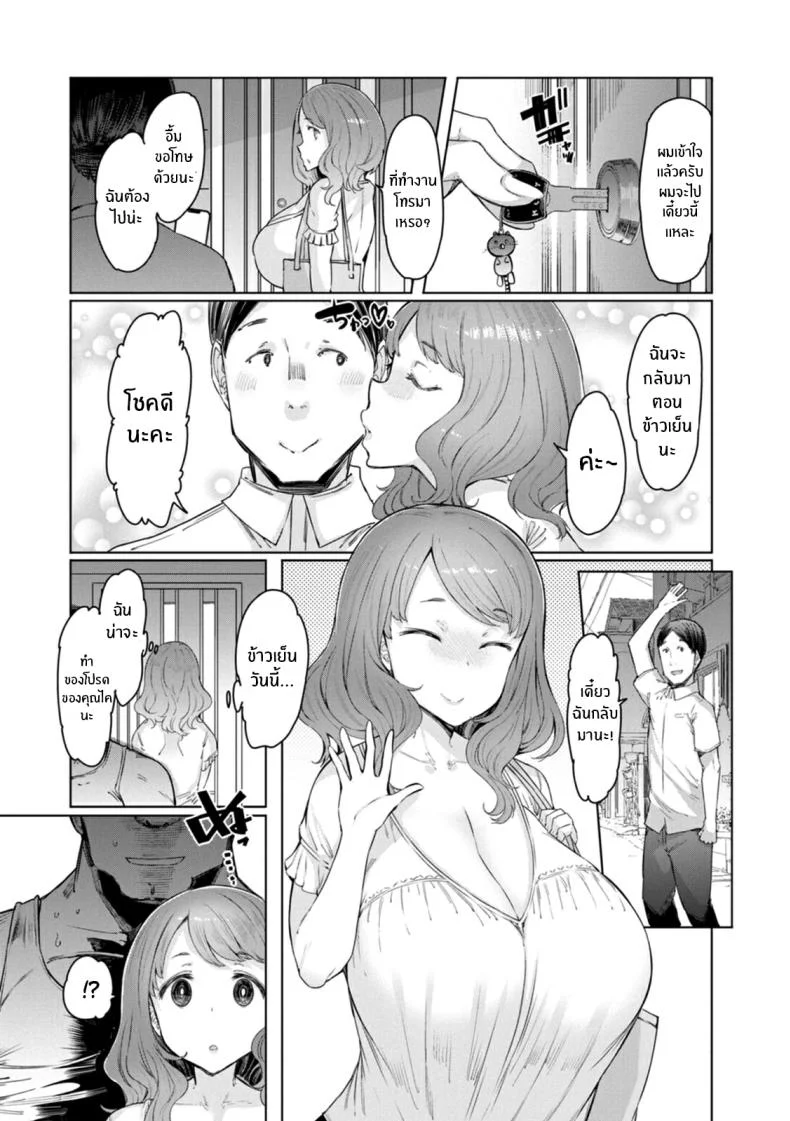 แอปสะกดจิตสาวเเต่งงานเเล้ว [EBA] Hitozuma Saimin Appliแอปสะกดจิตสาวเเต่งงานเเล้ว 4 หน้า 6
