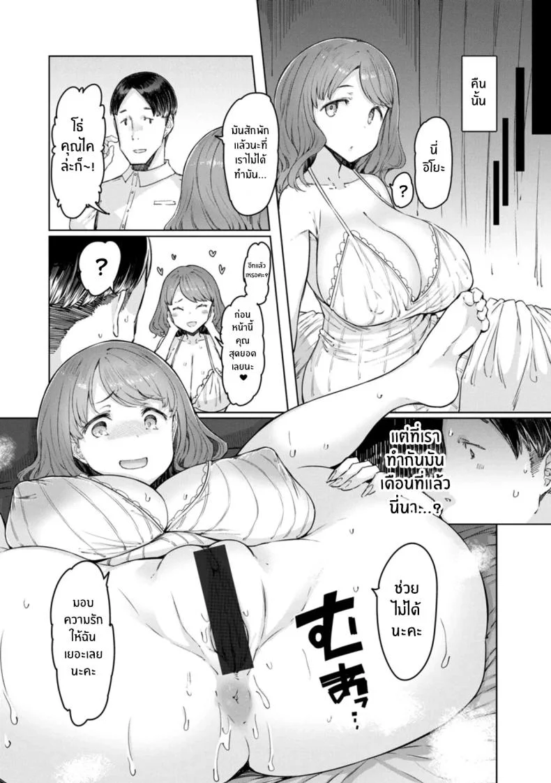แอปสะกดจิตสาวเเต่งงานเเล้ว [EBA] Hitozuma Saimin Appliแอปสะกดจิตสาวเเต่งงานเเล้ว 5 หน้า 4