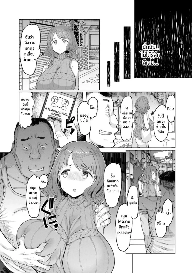 แอปสะกดจิตสาวเเต่งงานเเล้ว [EBA] Hitozuma Saimin Appliแอปสะกดจิตสาวเเต่งงานเเล้ว 5 หน้า 7