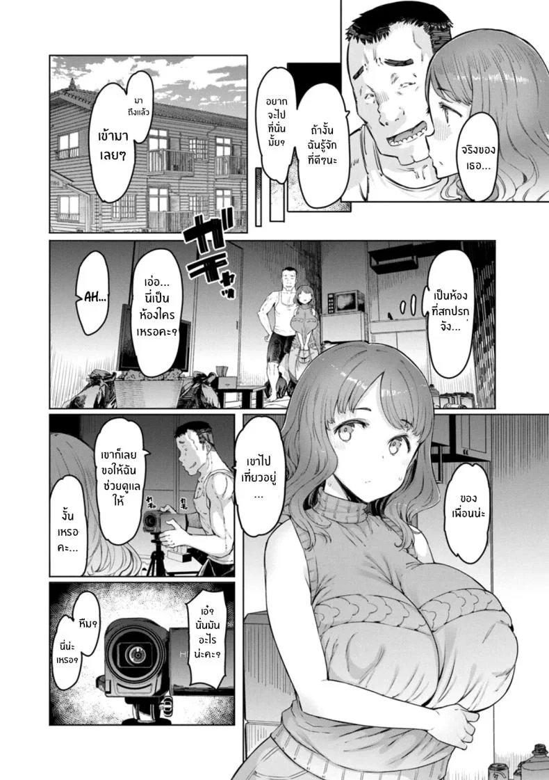 แอปสะกดจิตสาวเเต่งงานเเล้ว [EBA] Hitozuma Saimin Appliแอปสะกดจิตสาวเเต่งงานเเล้ว 5 หน้า 8