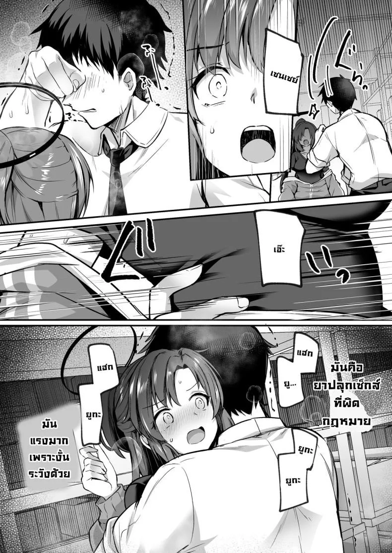 เหตุการณ์มันพาไป [Kuusou Monochrome (Abi)] Bousou shita Sensei ni Oshitao Sarete SEX Suru Hon Cooling Off Sensei's Unbridled Lust with Sex! (Blue Archive) หน้า 5